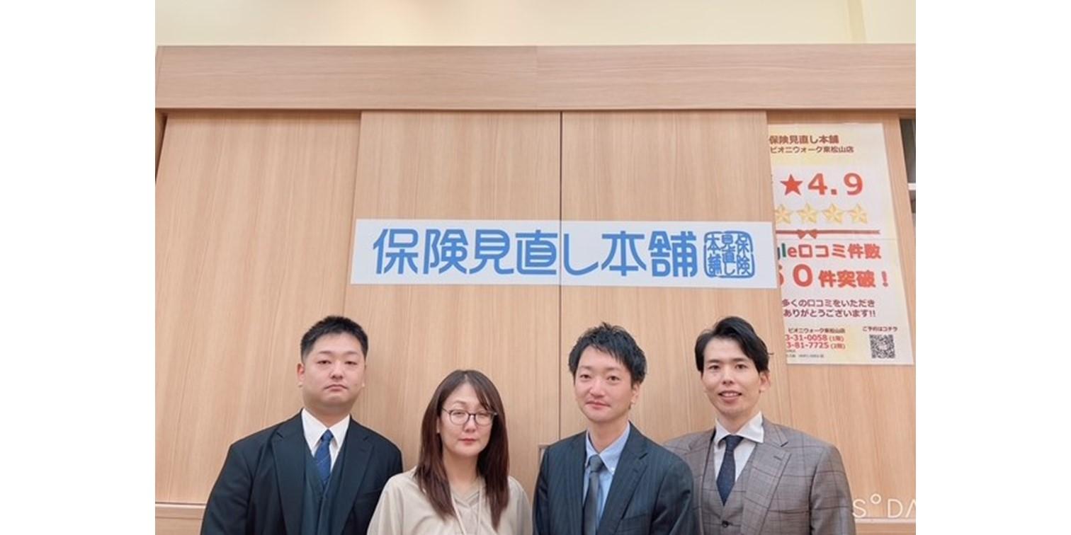 わたしたちがスタッフです(保険見直し本舗ピオニウォーク東松山店)